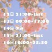 ヒメ日記 2025/03/12 12:15 投稿 りりこ【MTX】 ソープランド AQUA（アクア）