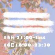 ヒメ日記 2025/03/15 15:08 投稿 りりこ【MTX】 ソープランド AQUA（アクア）