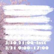 ヒメ日記 2025/03/30 17:20 投稿 りりこ【MTX】 ソープランド AQUA（アクア）