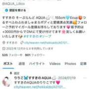 ヒメ日記 2025/04/14 15:18 投稿 りりこ【MTX】 ソープランド AQUA（アクア）