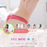 ヒメ日記 2025/04/17 08:19 投稿 りりこ【MTX】 ソープランド AQUA（アクア）