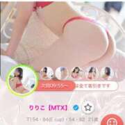 ヒメ日記 2025/05/10 08:49 投稿 りりこ【MTX】 ソープランド AQUA（アクア）