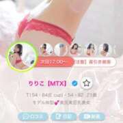 ヒメ日記 2025/06/23 15:38 投稿 りりこ【MTX】 ソープランド AQUA（アクア）