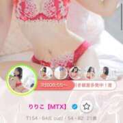 ヒメ日記 2025/07/06 07:34 投稿 りりこ【MTX】 ソープランド AQUA（アクア）