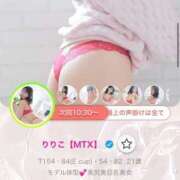 ヒメ日記 2025/07/06 09:12 投稿 りりこ【MTX】 ソープランド AQUA（アクア）