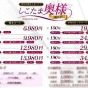 ヒメ日記 2024/11/08 00:12 投稿 七海こはく しこたま奥様 横浜店