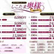 ヒメ日記 2024/11/20 04:12 投稿 七海こはく しこたま奥様 横浜店