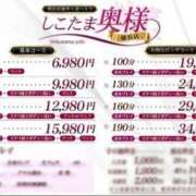ヒメ日記 2024/12/17 00:12 投稿 七海こはく しこたま奥様 横浜店