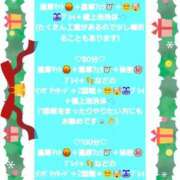 ヒメ日記 2024/12/18 00:12 投稿 七海こはく しこたま奥様 横浜店