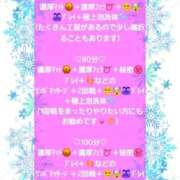 ヒメ日記 2024/12/21 00:13 投稿 七海こはく しこたま奥様 横浜店