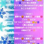 ヒメ日記 2024/12/23 00:20 投稿 七海こはく しこたま奥様 横浜店