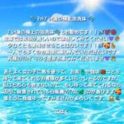 ヒメ日記 2025/07/26 12:05 投稿 七海こはく しこたま奥様 横浜店