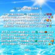 ヒメ日記 2026/08/20 12:06 投稿 七海こはく しこたま奥様 横浜店