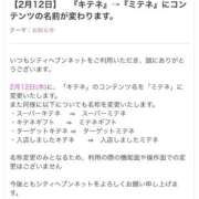 ヒメ日記 2026/02/05 21:32 投稿 せな 鹿児島ちゃんこ霧島店