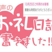 ヒメ日記 2024/10/29 14:40 投稿 れん 奥鉄オクテツ神奈川店（デリヘル市場グループ）