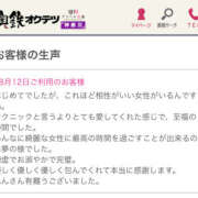 ヒメ日記 2025/08/14 15:05 投稿 れん 奥鉄オクテツ神奈川店（デリヘル市場グループ）