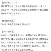 ヒメ日記 2025/12/16 11:45 投稿 れん 奥鉄オクテツ神奈川店（デリヘル市場グループ）