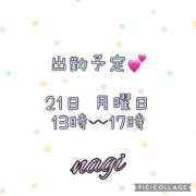 ヒメ日記 2025/07/17 08:17 投稿 凪(なぎ) MERMAID～マーメイド～