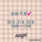 ヒメ日記 2025/09/18 10:34 投稿 凪(なぎ) MERMAID～マーメイド～