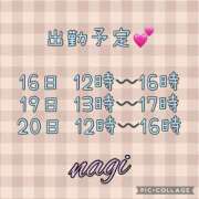 ヒメ日記 2025/10/14 12:12 投稿 凪(なぎ) MERMAID～マーメイド～