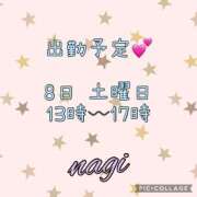 ヒメ日記 2025/11/04 22:47 投稿 凪(なぎ) MERMAID～マーメイド～