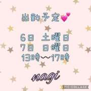 ヒメ日記 2025/12/02 19:15 投稿 凪(なぎ) MERMAID～マーメイド～