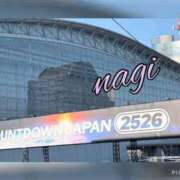 ヒメ日記 2025/12/28 09:00 投稿 凪(なぎ) MERMAID～マーメイド～