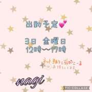 ヒメ日記 2026/04/01 20:09 投稿 凪(なぎ) MERMAID～マーメイド～