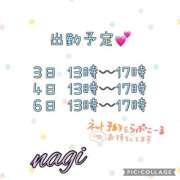 ヒメ日記 2026/05/01 23:25 投稿 凪(なぎ) MERMAID～マーメイド～