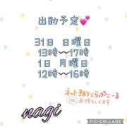 ヒメ日記 2026/05/28 20:44 投稿 凪(なぎ) MERMAID～マーメイド～