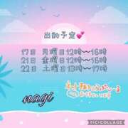 ヒメ日記 2026/08/16 18:43 投稿 凪(なぎ) MERMAID～マーメイド～