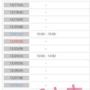 ヒメ日記 2024/12/11 13:18 投稿 ゆうき【新人・美人可愛い】 ソープランド メイド館 ラ・メイド