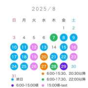 ヒメ日記 2025/08/05 07:14 投稿 まりん CECIL