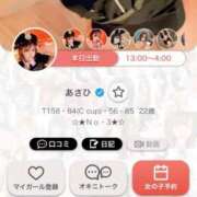 ヒメ日記 2025/05/04 08:16 投稿 あさひ Gossip girl成田店