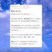 ヒメ日記 2025/10/07 10:08 投稿 さな LOVE横浜店(Iグループ)