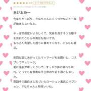 ヒメ日記 2026/02/10 11:23 投稿 さな LOVE横浜店(Iグループ)