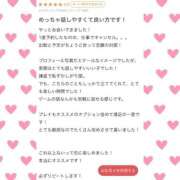 さな お礼日記💌 LOVE横浜店(Iグループ)