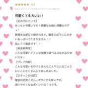 ヒメ日記 2026/03/11 14:58 投稿 さな LOVE横浜店(Iグループ)