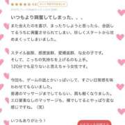 ヒメ日記 2026/03/23 16:18 投稿 さな LOVE横浜店(Iグループ)