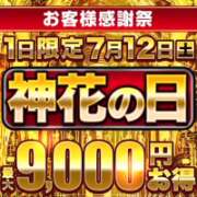 ヒメ日記 2025/07/12 09:02 投稿 あきな モアグループ神栖人妻花壇