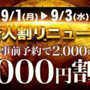 ヒメ日記 2025/09/03 20:28 投稿 あきな モアグループ神栖人妻花壇