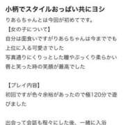 ヒメ日記 2024/10/14 00:48 投稿 りあら NEW GENERATION