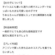 ヒメ日記 2025/04/12 19:36 投稿 りあら NEW GENERATION