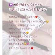 ヒメ日記 2025/03/30 17:50 投稿 まりか RED BERYL～レッドベリル～