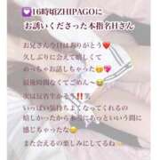 ヒメ日記 2025/04/11 17:54 投稿 まりか RED BERYL～レッドベリル～