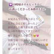 ヒメ日記 2025/09/20 02:20 投稿 まりか RED BERYL～レッドベリル～