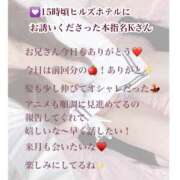 ヒメ日記 2025/11/24 17:01 投稿 まりか RED BERYL～レッドベリル～