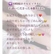 ヒメ日記 2025/12/01 00:40 投稿 まりか RED BERYL～レッドベリル～