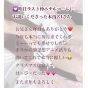 まりか 昨日21時❤️本指名Iさん RED BERYL～レッドベリル～