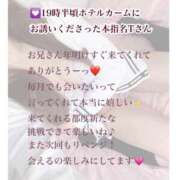 ヒメ日記 2026/01/12 00:30 投稿 まりか RED BERYL～レッドベリル～